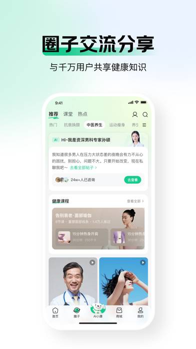 京东健康 App screenshot