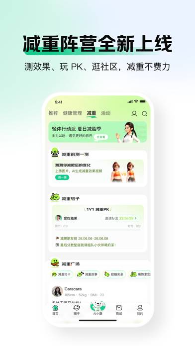 京东健康 App screenshot