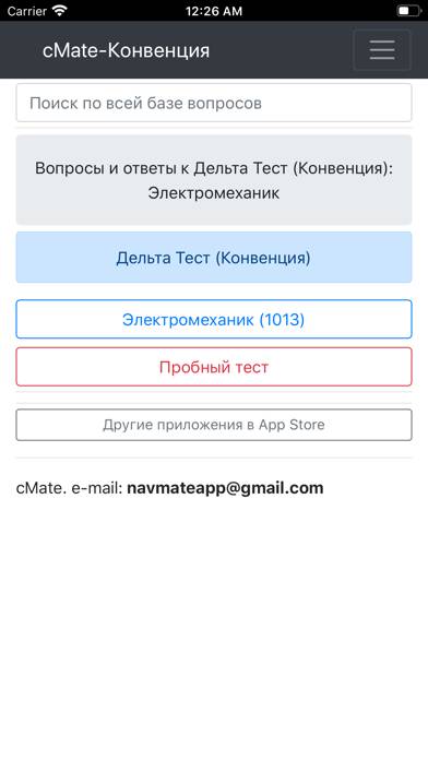 Дельта Тест Электромеханик. App screenshot #6