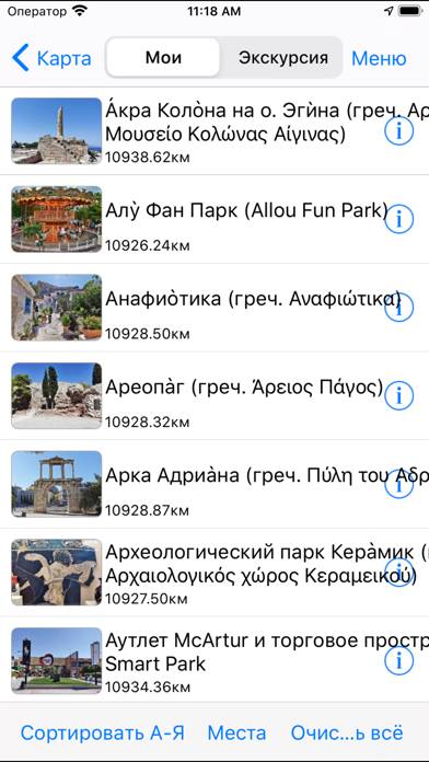 Афины аудио-путеводитель App screenshot #3