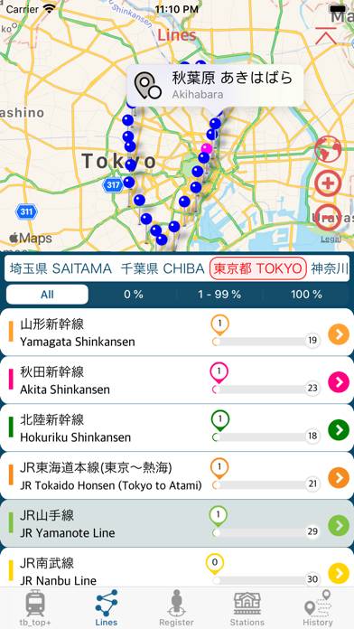 Railway plus.jp App screenshot #2