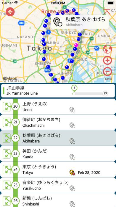 Railway plus.jp App screenshot #3