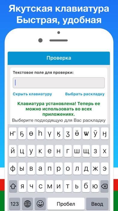 Якутская клавиатура Сахалыы Скриншот приложения #1