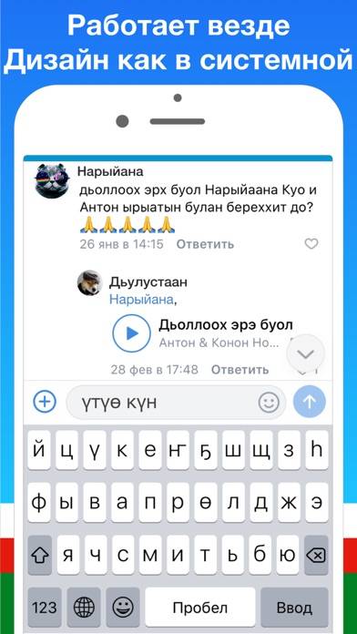 Якутская клавиатура Сахалыы Скриншот приложения #2