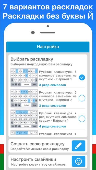 Якутская клавиатура Сахалыы Скриншот приложения #3