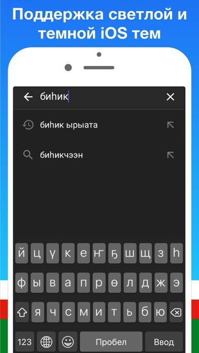 Якутская клавиатура Сахалыы Скриншот приложения #6