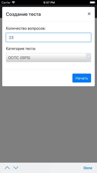 Дельта ОСПС ISPS. cMate App screenshot #4