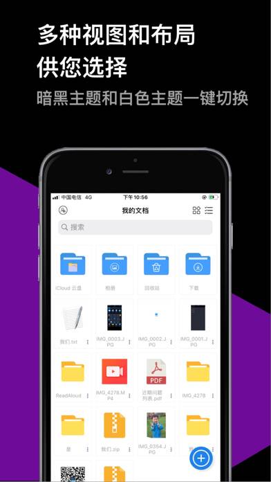 解压大师pro App screenshot #2