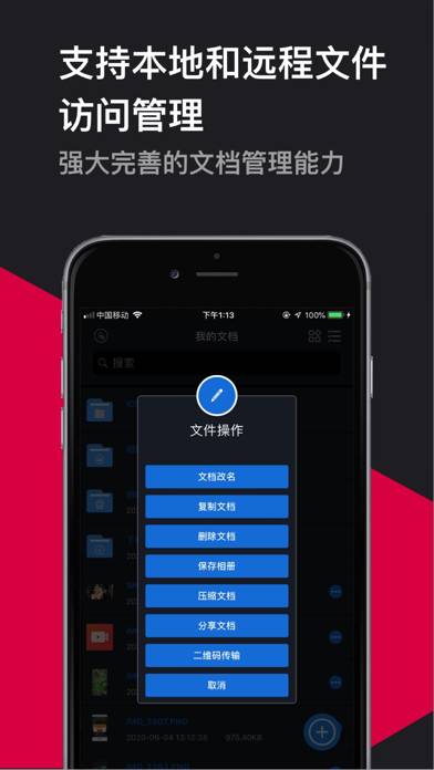 解压大师pro App screenshot #3