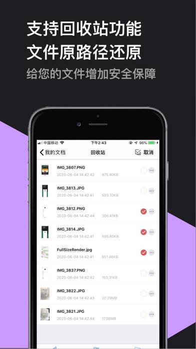 解压大师pro App screenshot #4