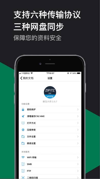 解压大师pro Captura de pantalla de la aplicación #5