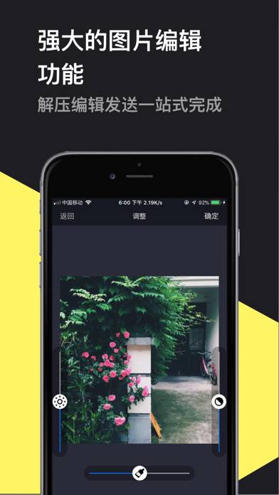 解压大师pro App screenshot #6