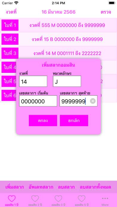 Omsin@Thailand Capture d'écran de l'application #1