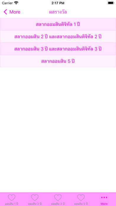 Omsin@Thailand App screenshot