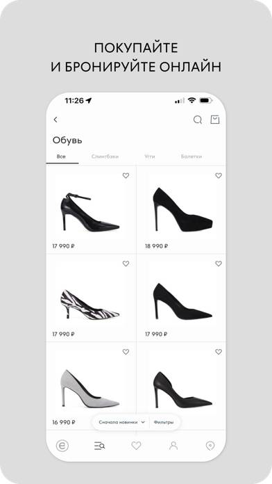 Ekonika  обувь и аксессуары Скриншот приложения #3