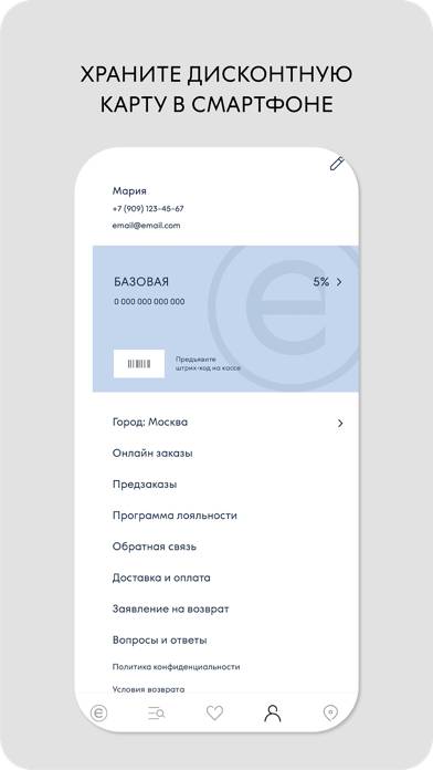 Ekonika  обувь и аксессуары Скриншот приложения #5