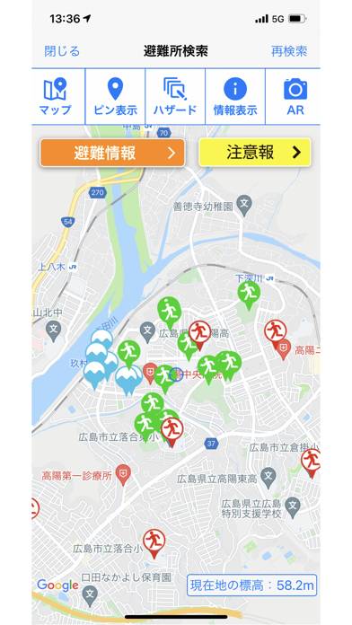 ひろしま避難誘導アプリ 避難所へGo! App-Screenshot