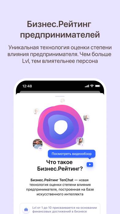 TenChat: больше, чем соцсеть Скриншот приложения #3