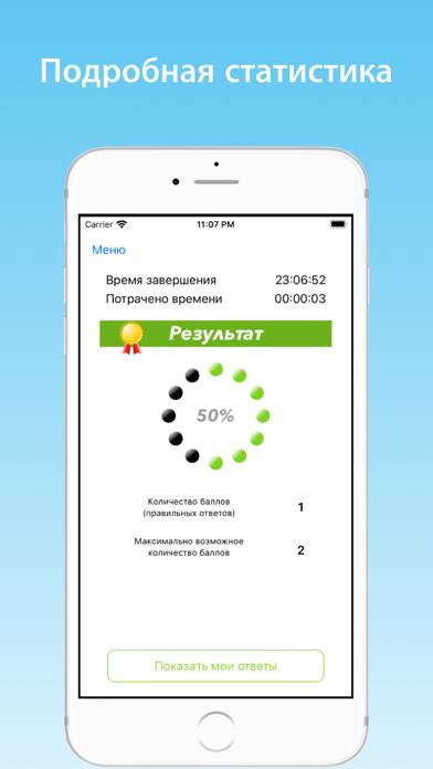 Акушерское дело тесты App screenshot