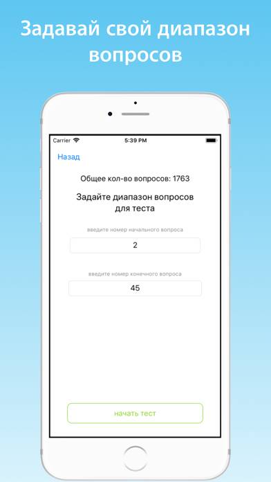 Акушерское дело тесты App screenshot