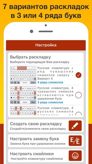 Чувашская клавиатура Pro App-Screenshot