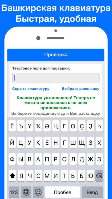 Башкирская клавиатура Pro App screenshot #1