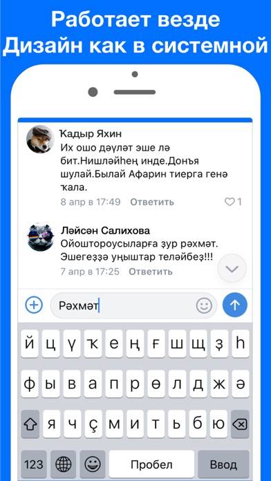 Башкирская клавиатура Pro Скриншот приложения #2