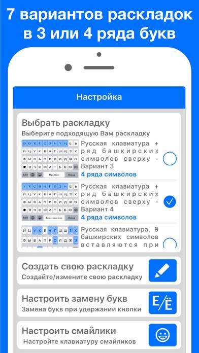 Башкирская клавиатура Pro App screenshot #3