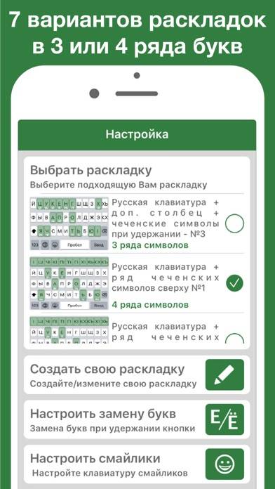 Чеченская клавиатура Pro Скриншот приложения #3
