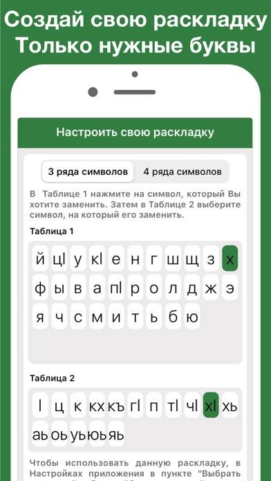 Чеченская клавиатура Pro App-Screenshot #4