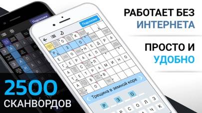 Сканворды на русском App screenshot #1