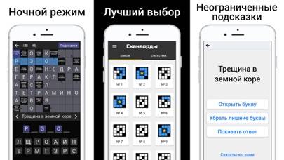 Сканворды на русском Скриншот приложения #3