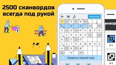Сканворды на русском App screenshot #4