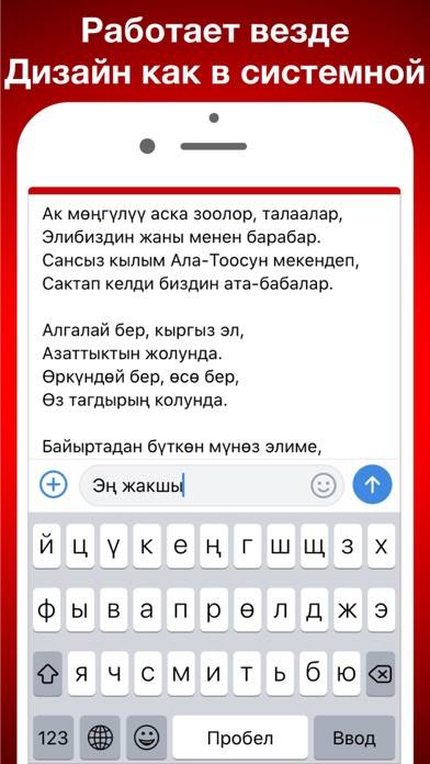 Киргизская клавиатура Pro Скриншот приложения