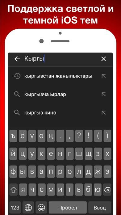 Киргизская клавиатура Pro Скриншот приложения