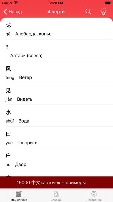 Maibo 中文 Скриншот приложения #2