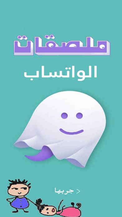 ملصقات واتس اب - عربية