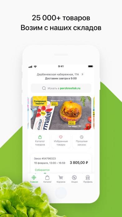 Перекрёсток Впрок гипермаркет Загрузка приложения [обновлено Mar 24] - Бесплатные приложения для iOS, Android и ПК