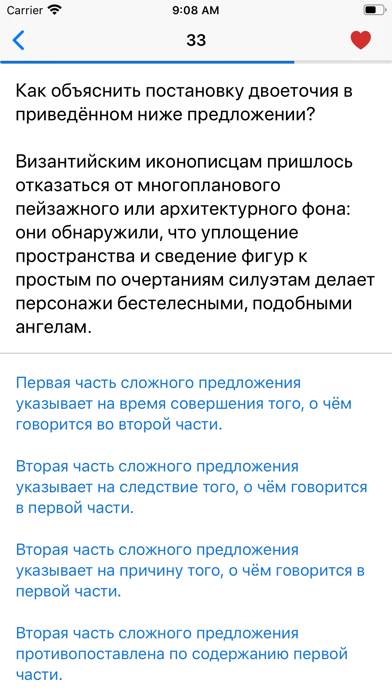 Русский Язык Викторина Скриншот приложения #3