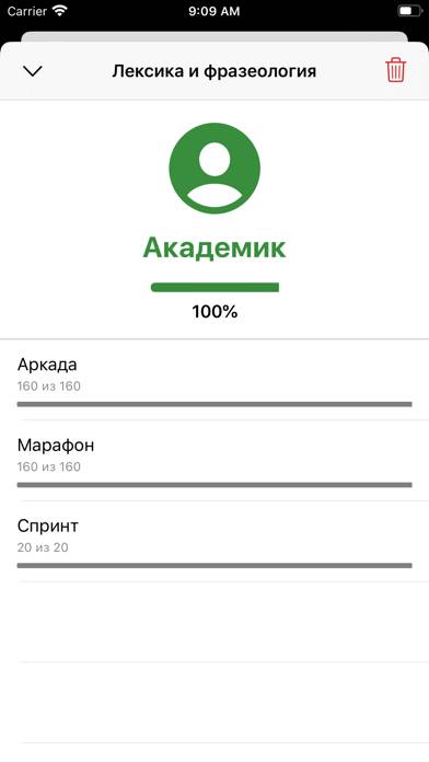 Русский Язык Викторина Скриншот приложения #5