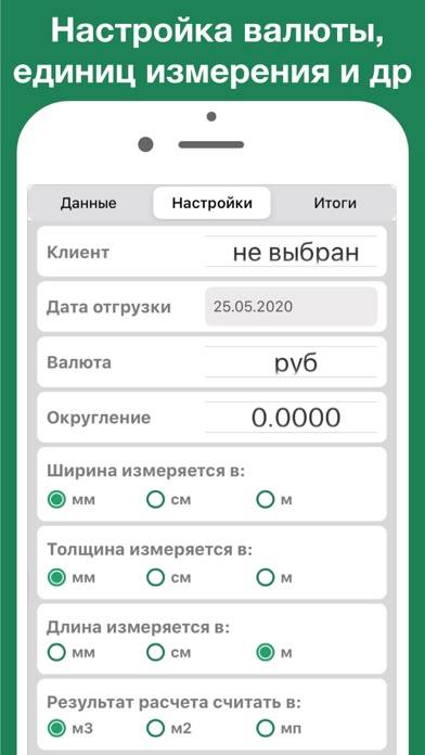 Кубатурник доски леса Pro ГОСТ App screenshot #5