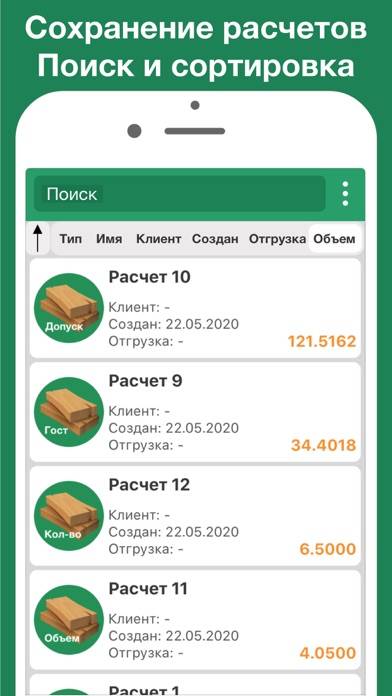 Кубатурник доски леса Pro ГОСТ App screenshot #6
