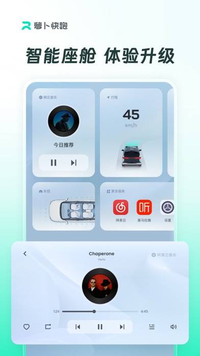 萝卜快跑-自动驾驶出行服务平台 App screenshot