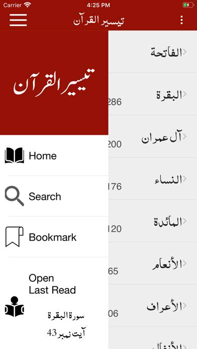 Taiseer ul Quran -Tafseer-Urdu App screenshot