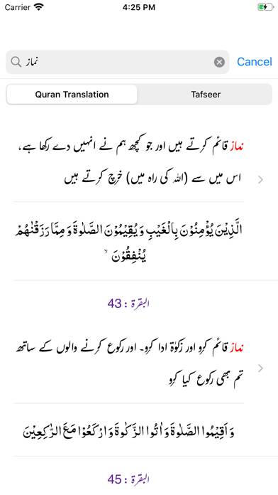 Taiseer ul Quran -Tafseer-Urdu App screenshot