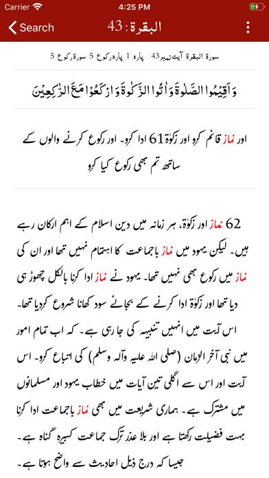 Taiseer ul Quran -Tafseer-Urdu App screenshot