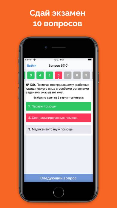 Ведомственная охрана тесты App screenshot