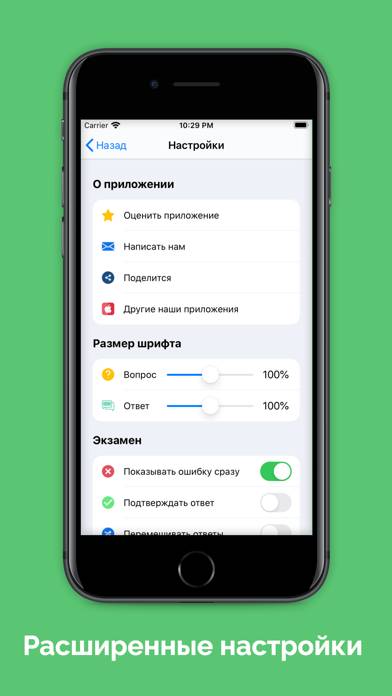 Ведомственная охрана тесты App screenshot