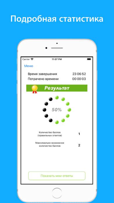 Медицинский массаж тесты App screenshot #3
