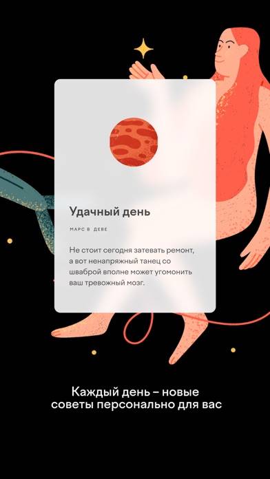 Astrid ежедневный гороскоп App screenshot
